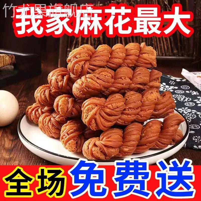 正宗天津十八街风味麻花大麻花特产手工18街老字号零食单独小包装