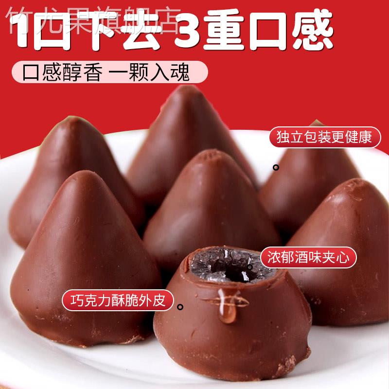 正宗酒心克巧力老式酒心糖果纯可可脂零食夹心糖果官方旗舰店