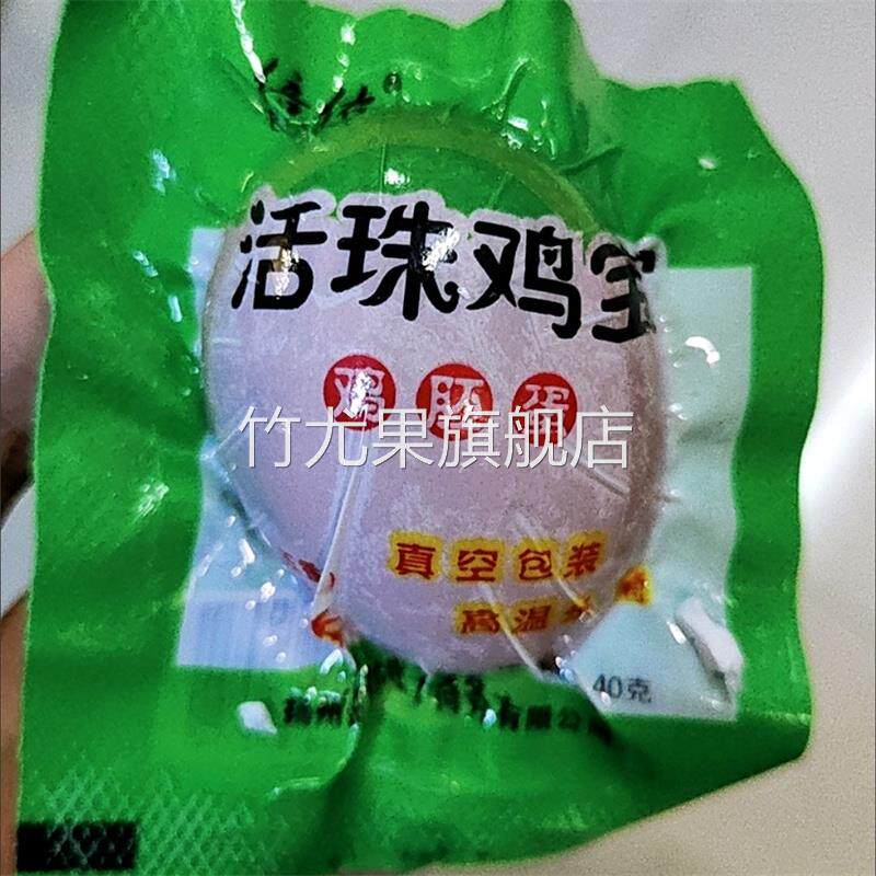 新品【倍佑】麻辣毛蛋五香味活珠子鸡胚蛋熟鸡喜蛋毛鸡蛋钢化蛋寡