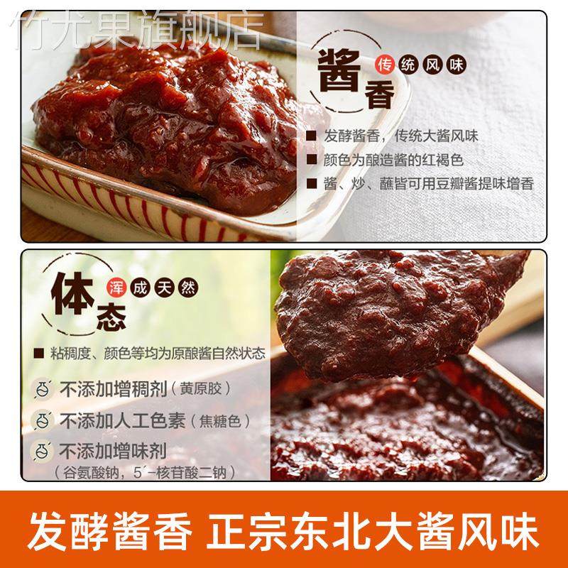 葱伴侣正宗东北大酱袋装拌酱黄豆酱沾黄瓜蘸酱豆瓣大葱山东酱