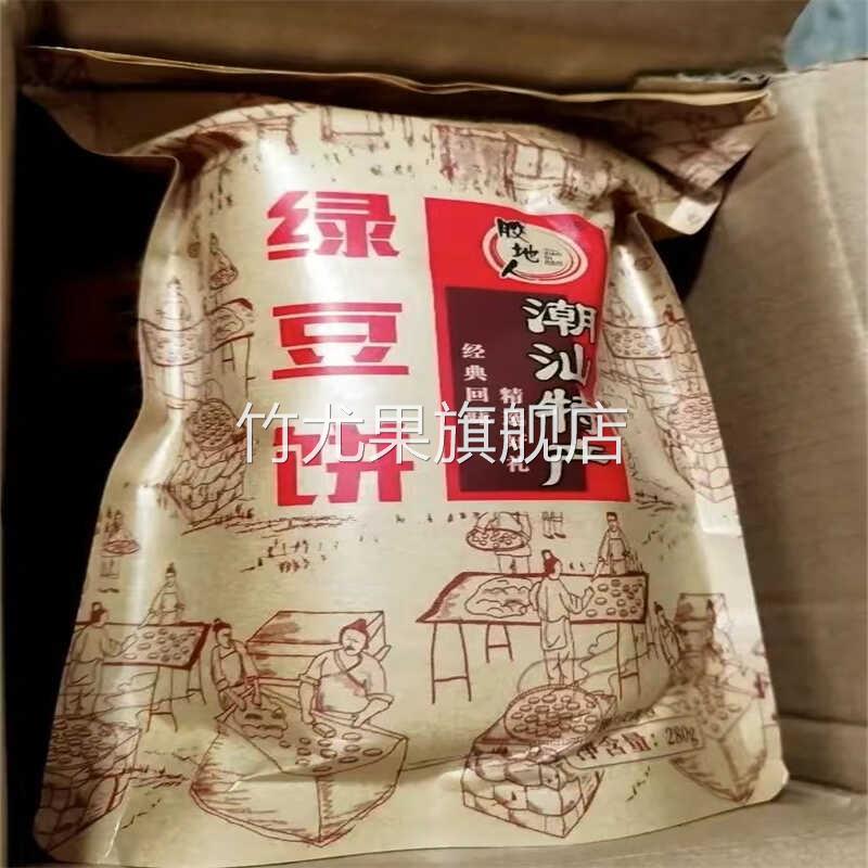 广东潮汕特产糕点正宗绿豆饼礼盒装红豆当天手工小吃素食茶点包邮