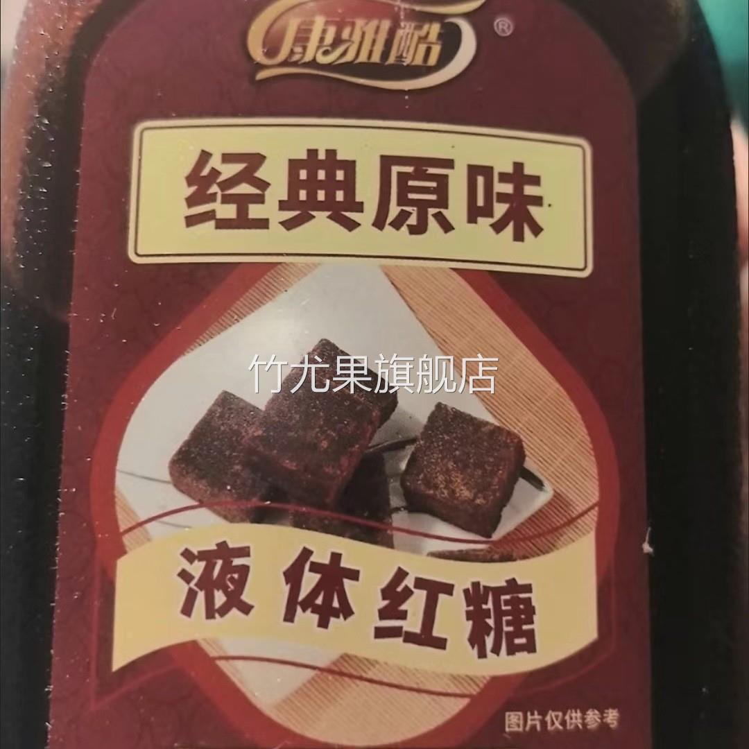 康雅酷0添加液体红糖奶茶店小吃浓缩调味糖浆免煮摆摊凉糕糍粑配