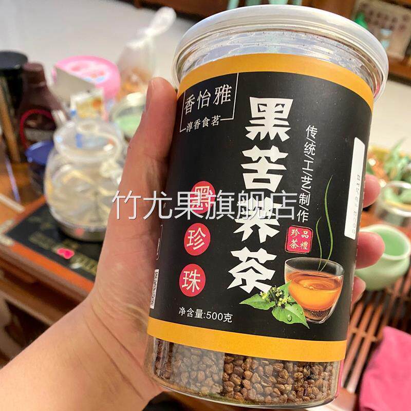 香怡雅黑苦荞茶黑珍珠黑苦荞茶大凉山荞麦茶共300g500g罐乔麦茶荞