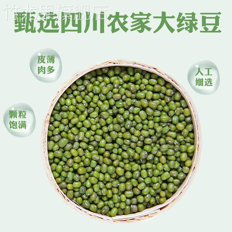 绿豆新货500g优质缘豆非东北绿豆可发芽绿豆汤专用杂粮颗大粒禄豆