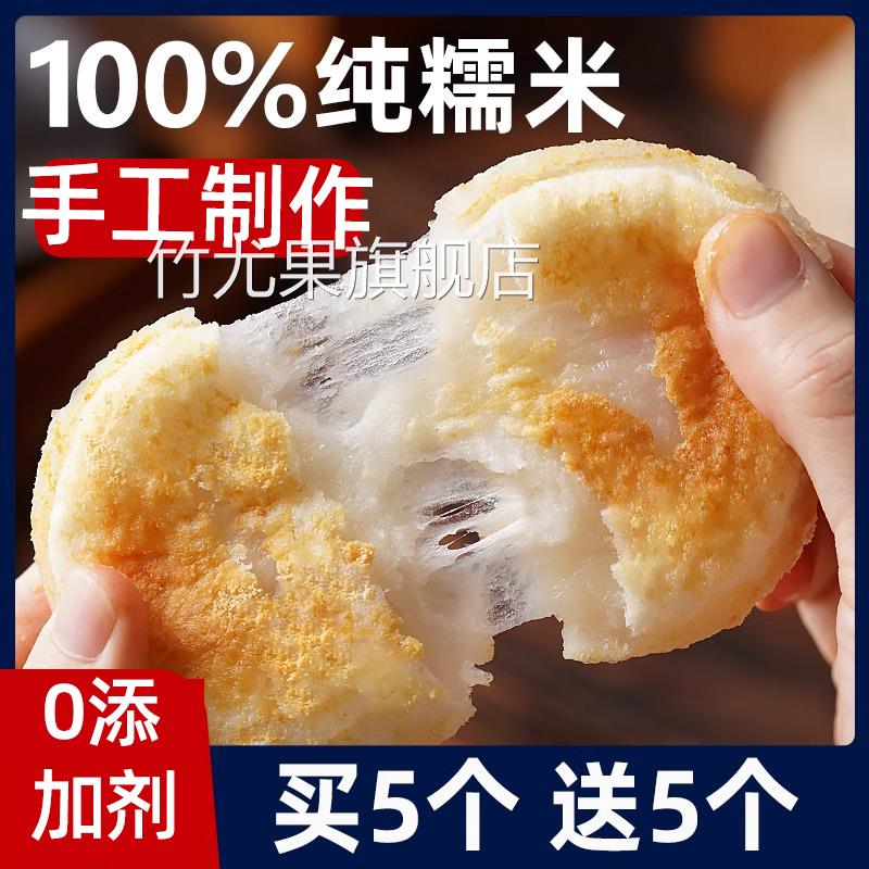 手工纯糯米糍粑红糖糍粑半成品年糕湖南农家特产四川贵州粑粑小吃