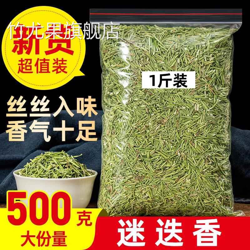 迷迭香500g披萨西餐烘焙烧烤牛排香料配料炖菜煲汤烧烤调料包邮