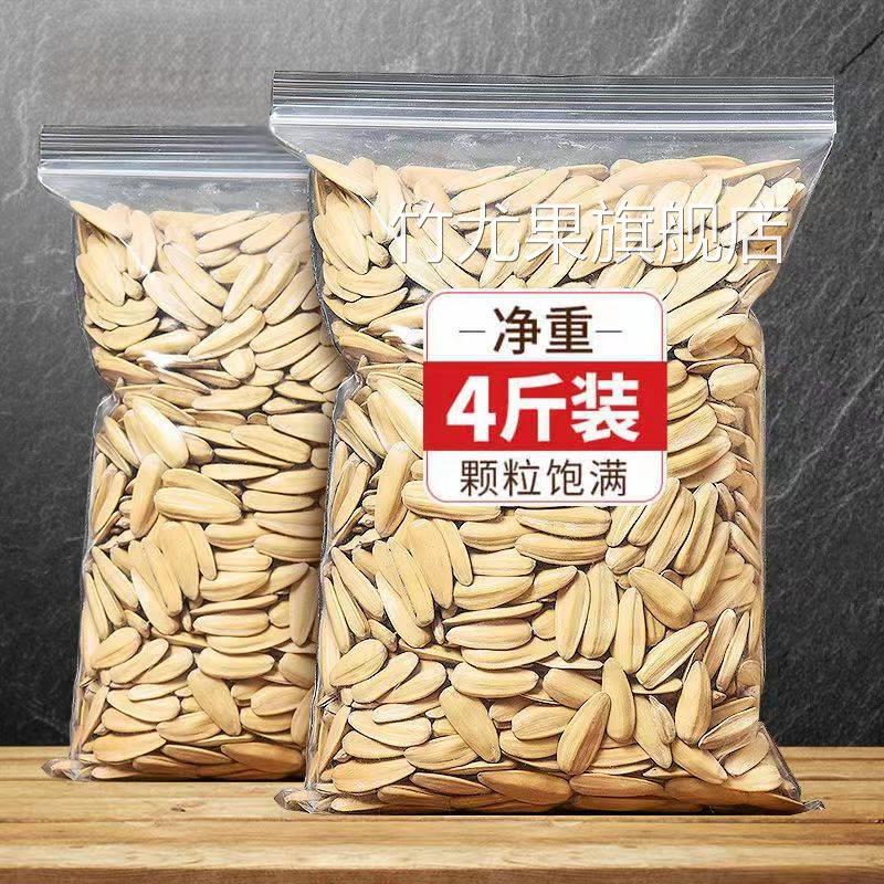 脱皮五香味新瓜子坚果零食网红炒货多味葵花籽白皮散装280g-10斤