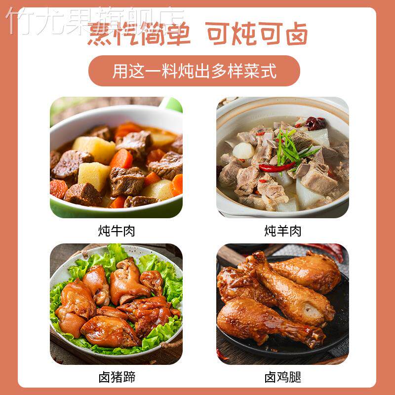 炖牛羊肉专用料包调料包清炖牛羊肉炖料家用牛羊肉汤料包懒人炖肉