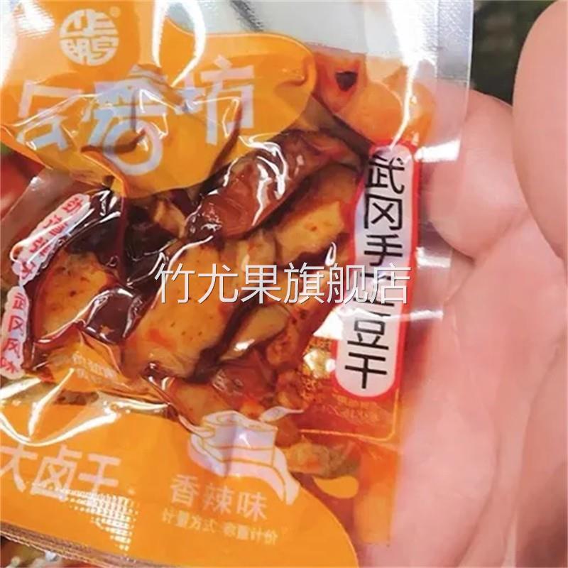 湖南正宗酱干香辣豆干柴火干平江特产即食辣味豆腐干休闲零食