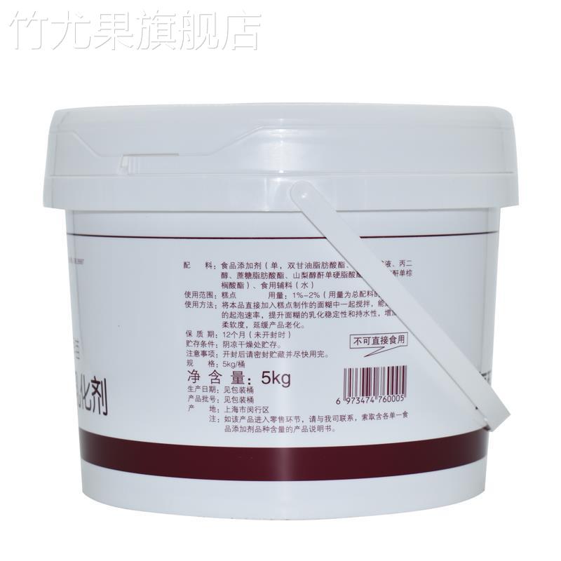 烘焙原料早苗SP速发蛋糕油复配蛋糕乳化剂 蛋糕起泡剂家用小包装