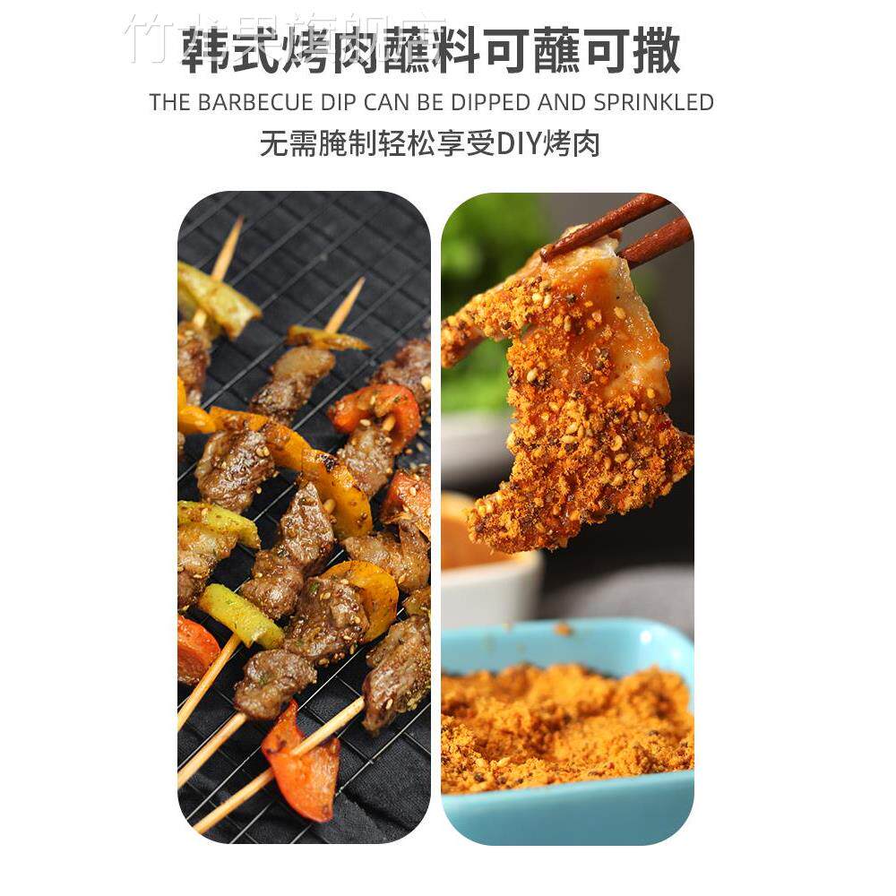 烤肉蘸料韩式烧烤调料东北干料撒料腌料韩国孜然粉全套家用套装