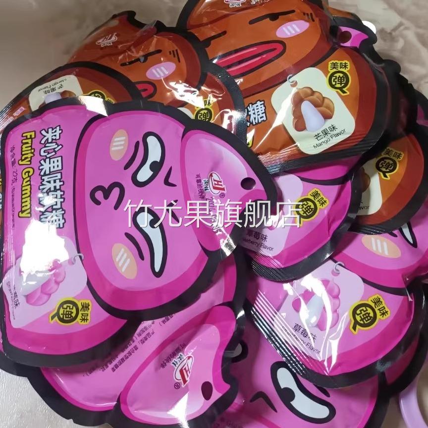 汉佳粑粑糖夹心水果味草莓芒果美Q弹凝胶软糖果网红礼物小零食品