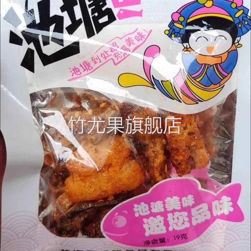 池塘鱼鱼皮麻辣鱼皮休闲辣味零食香酥即食鱼皮特产小时候包邮