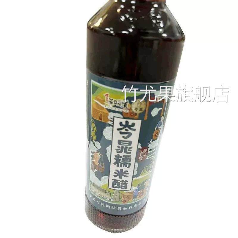 正宗宁波特产象山海鲜岑晁糯米醋500ml手工酿造食酢水饺醋 粮醋