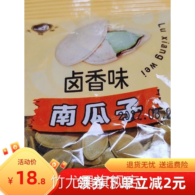 新货新货艾精隆炒南瓜子原味盐焗南瓜子小包装坚果零食年货特产小