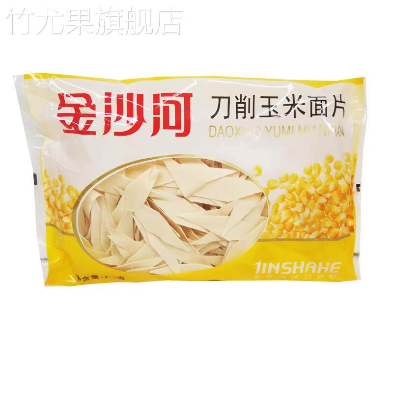 金沙河刀削面片250g*10袋原味面片荞麦玉米麦芯速食早餐面面条