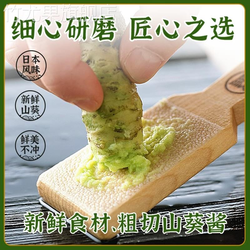 山葵酱芥末寿司材料专用刺身料理辣根酱芥青芥辣日式食材调味烤肉