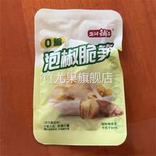 盐津铺子笋片泡椒竹笋开袋即食脆笋零食休闲食品小吃泡面搭档