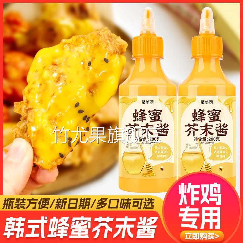蜂蜜芥末酱韩式炸鸡酱黄芥末酱番茄酱沙拉酱琥珀甜辣酱商用小包装