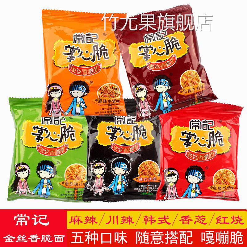 掌心面礼包脆金丝干吃方便面点心面零食小吃休闲食品混装干脆