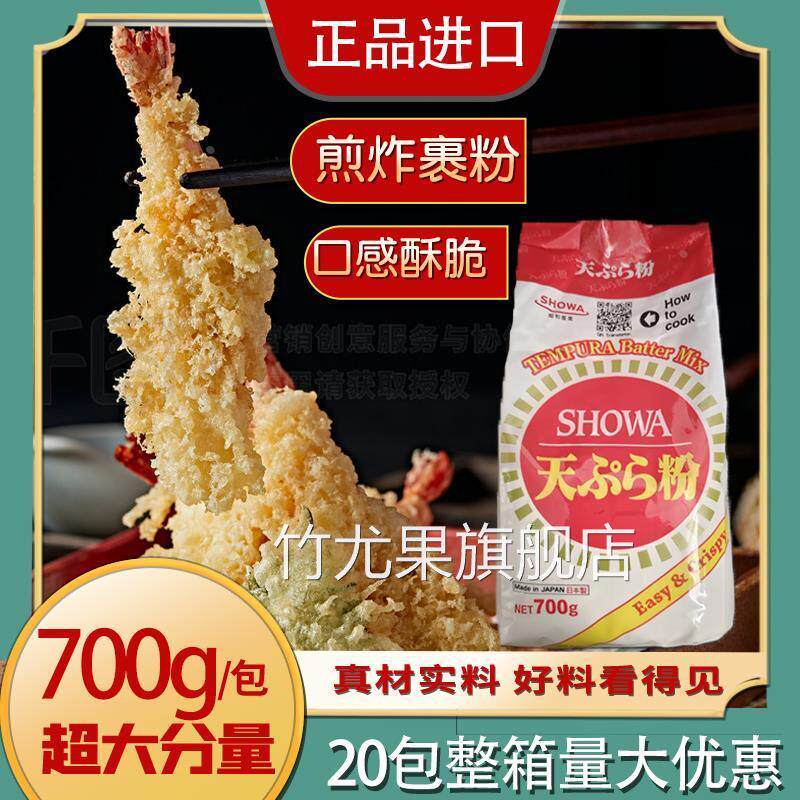 昭和天妇罗粉700g煎炸裹粉炸粉李公主卷天妇罗虾碎章鱼烧