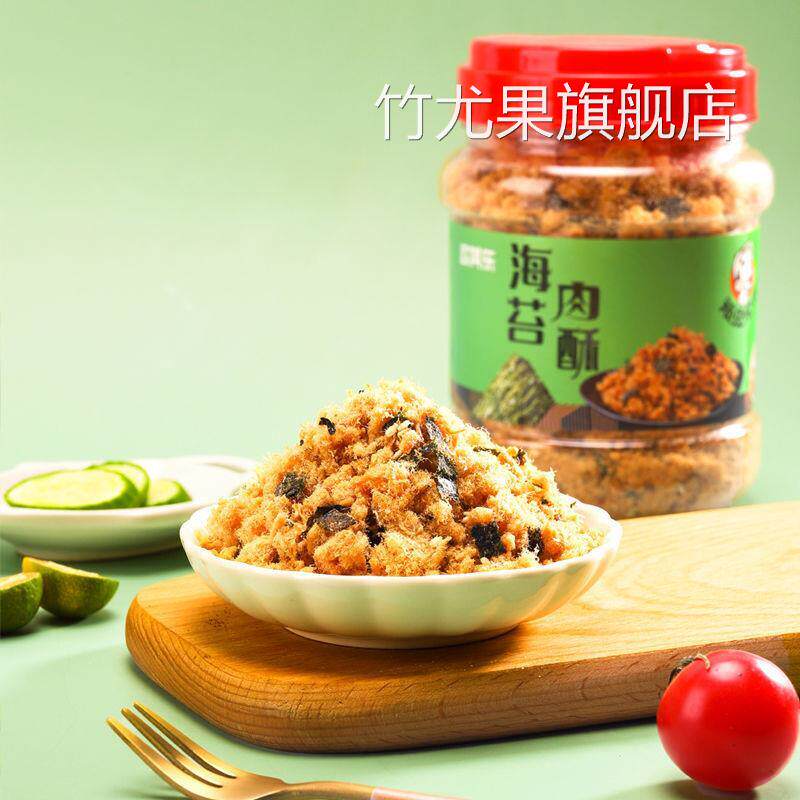 顽皮宝宝海苔肉松无添加早餐佐餐拌饭零食好吃的营养健康肉酥罐装