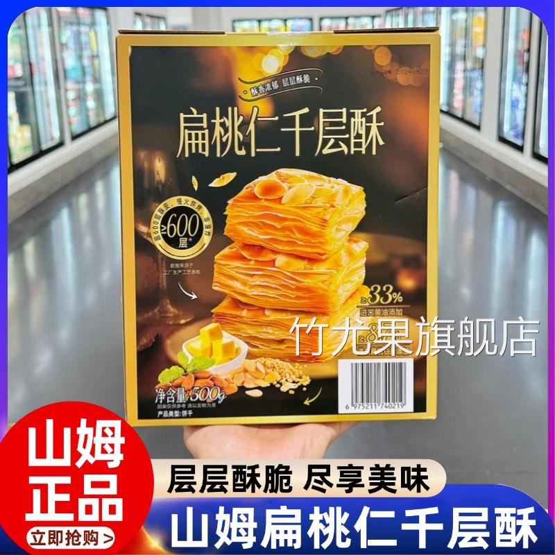 扁桃仁千层酥新品Tafe扁桃仁千层酥饼干散装分装整盒装办公室零食