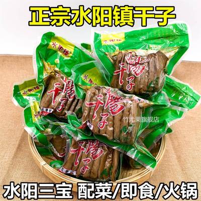 宣城水阳朝明手工豆腐香干子黑臭干160g安徽特产配菜酒店商用包邮