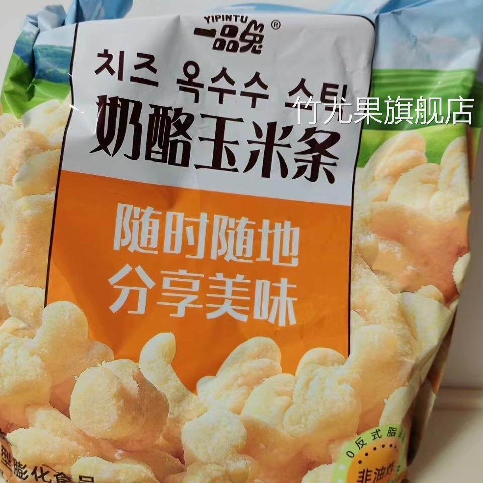 买一送3包奶酪干酪玉米条爆米花风味芝士膨化非油炸酥脆上班零食