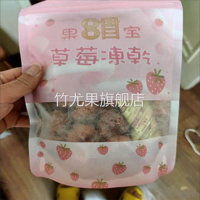 新货新鲜冻干草莓脆水果脆干果脯蜜饯小零食网红休闲大礼包混合装