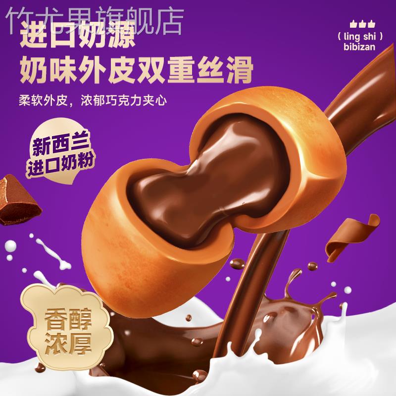 太妃糖爆浆巧克力夹心软糖春节糖果年货零食散装喜糖老式怀旧零食