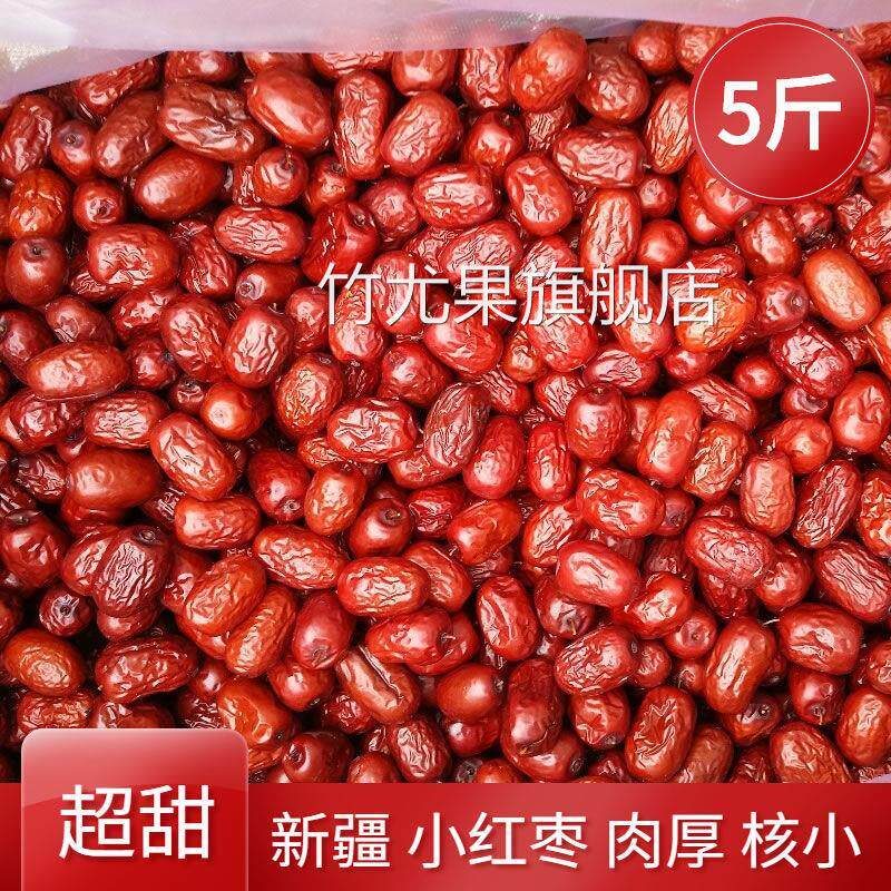 新疆特产若羌小灰枣肉厚皮薄核小优质小红枣散装煲粥泡茶干果零食