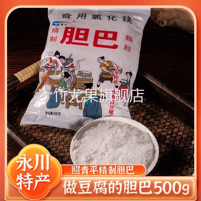 【2024新款】照青平卤水点豆花做豆腐凝固剂胆巴旦巴胆水豆花天然