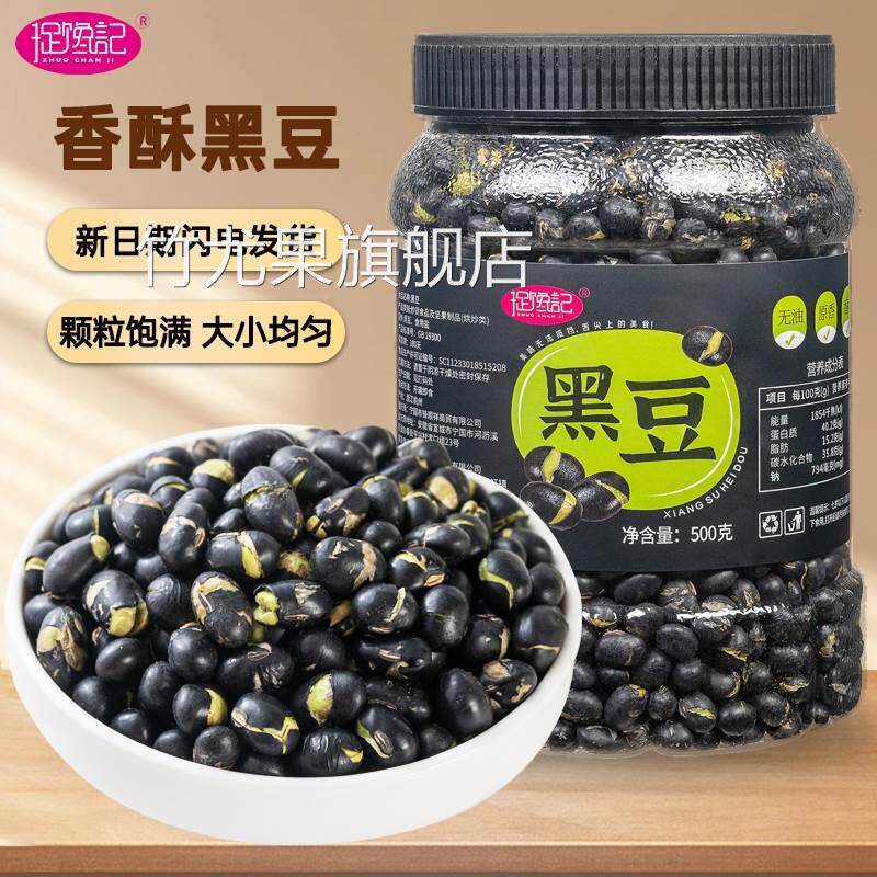 捉馋记香酥黑豆酥脆干炒风味抄即食原味绿心休闲罐装非油炸旗舰店