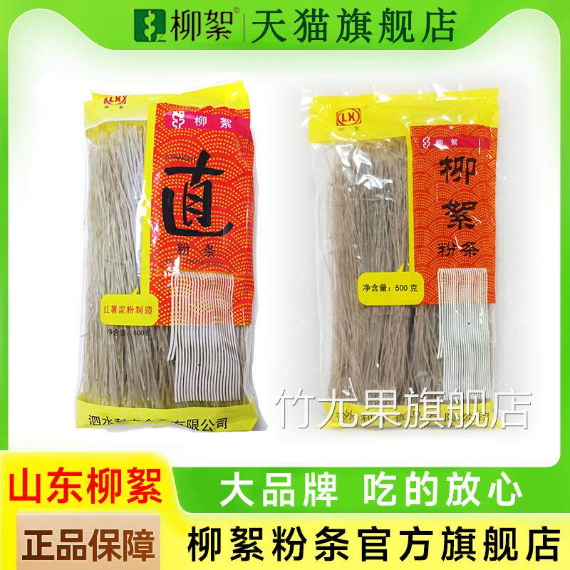 柳絮红薯粉条官方旗舰店山东特产泗水正宗代购圆粉地瓜直条代餐