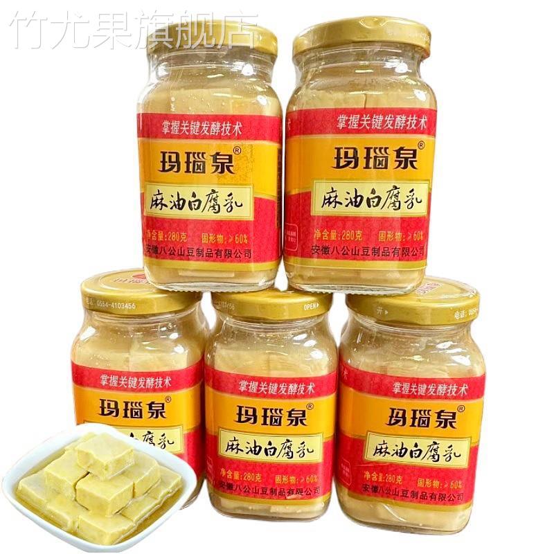 豆腐乳安徽特产八公山香辣白腐乳下饭小菜咸菜280克1瓶包邮