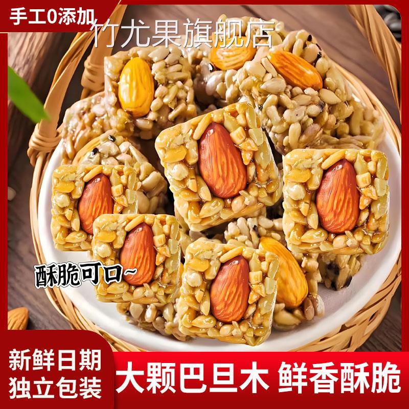 巴旦木瓜子仁酥坚果零食葵花瓜子仁酥独立包装整箱休闲解馋小零食