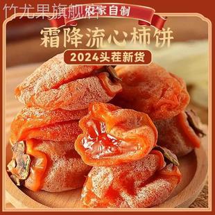 广西柿饼传统柿饼农家自制流心霜降恭城月柿非陕西富平特级柿饼斤