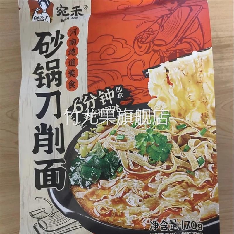 砂锅刀削面乐享装袋装水煮速食方便面宽面