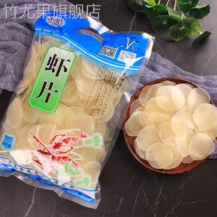 大连特产龙塘虾片无色素500g无添加白虾片油炸虾条干货虾片自己炸