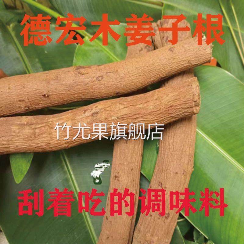 正宗云南德宏特产野生山胡椒根木姜子根千里香根香味浓官方旗舰店