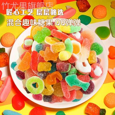 多彩橡皮软糖酸砂爆浆涂油水果味汁混合口味休闲零食Q弹糖果