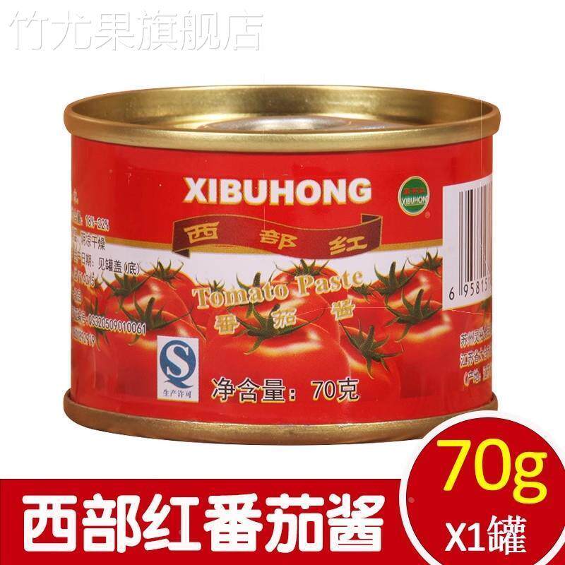 西部红番茄酱罐头850g新疆产纯番茄原酱无添加炒蛋炒菜意面手抓饼