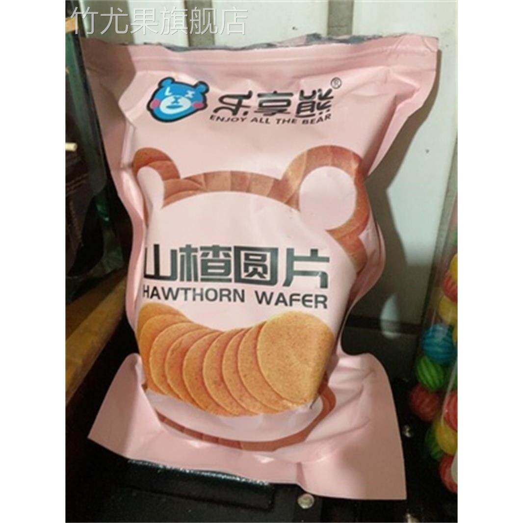 乐享熊山楂片500g*4斤青州特产开胃老式山楂饼干散装蜜饯果干零食