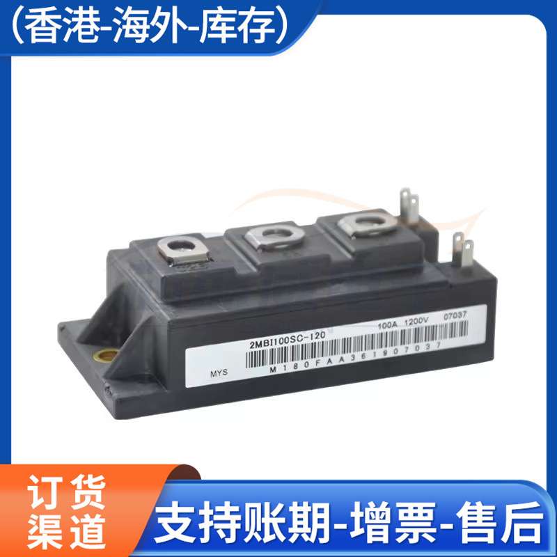 2MBI100SC-120 2MBI150NC-120 2MBI300N-060 2MBI200U4B-120