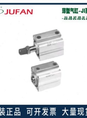 原君帆JUFAN气缸JIA-G-IN-EX-SD-125-50-55-60-65-70-75-80-85/ST