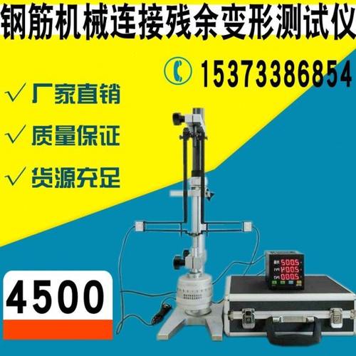 高精度电子引伸计钢筋残余变形测试仪大变形测量试验装置机械连接