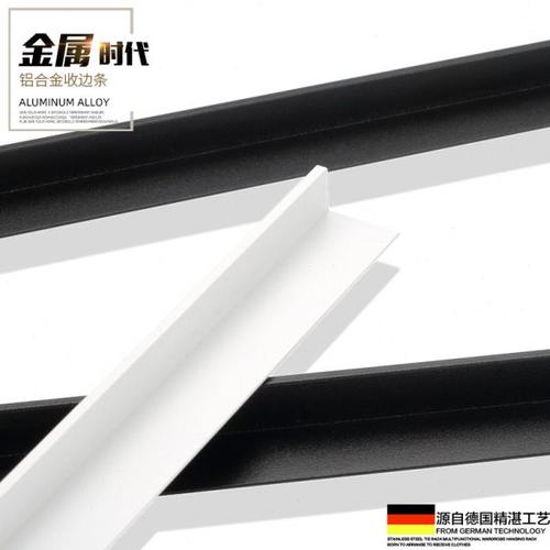 持雍收边条瓷砖l型L铝合金阳角收口木地板压条极窄直角金属装饰条