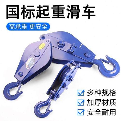 起重滑车滑轮国标吊钩式省力0.5/1/2/3/5T吨滑轮组单轮吊轮