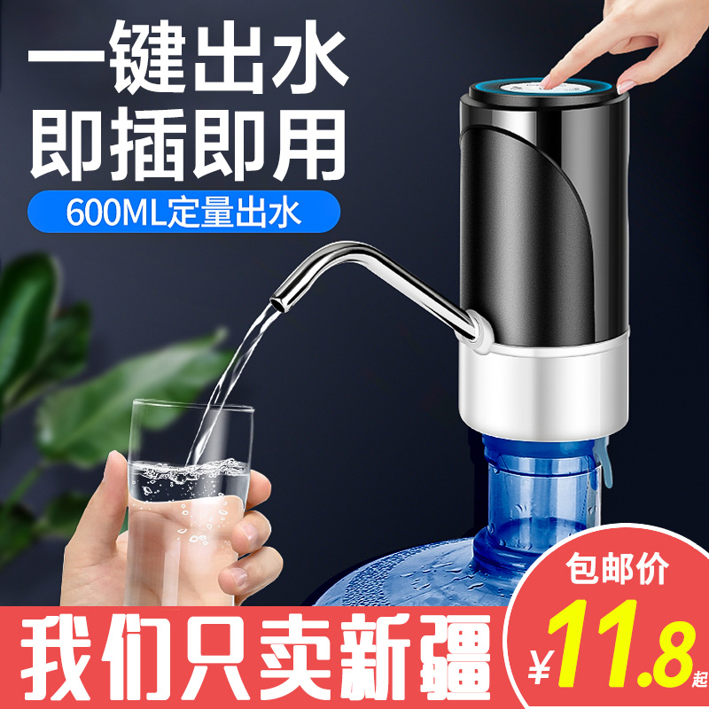 新疆包邮哥桶装水j抽水器饮水机神器纯净水桶电动矿泉水压水器自